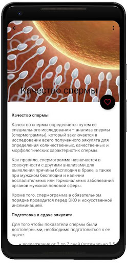 Мужские заболевания