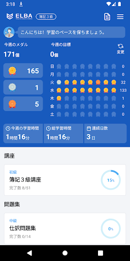 Android application ELBA screenshort