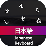 Japanese Input Keyboard icon