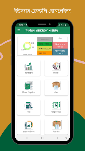 Android application Bikroyik e-Shop screenshort