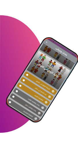 عادات وتقاليد العرب 2022