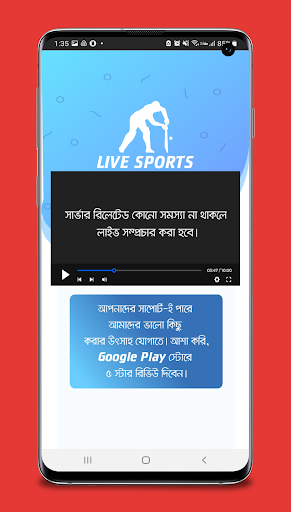 Bangladesh Cricket Live HD