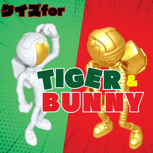 クイズforタイガー＆バニー logo
