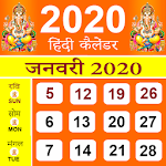 Cover Image of Download Calendar 2020 - Hindi Calendar  APK