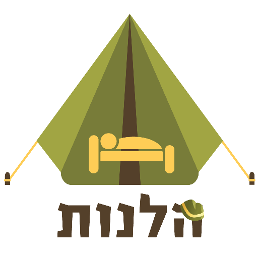 הלנות logo
