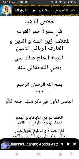 Khilâssou Zahab Screen 3