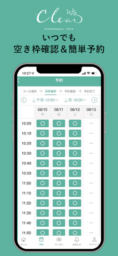 Clear クリア Screen 3