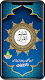 screenshot of Taleem Ul Quran – Urdu Transla