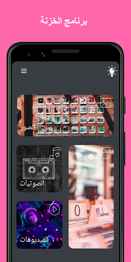 اخفاء الصور في الة حاسبة Screen 2