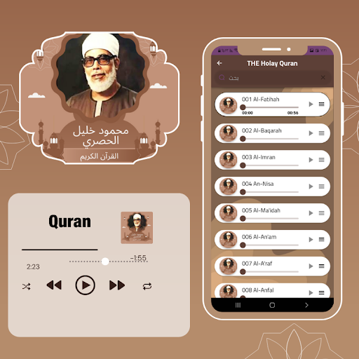 Mahmoud Khalil Al-Hosary Quran Screen 3