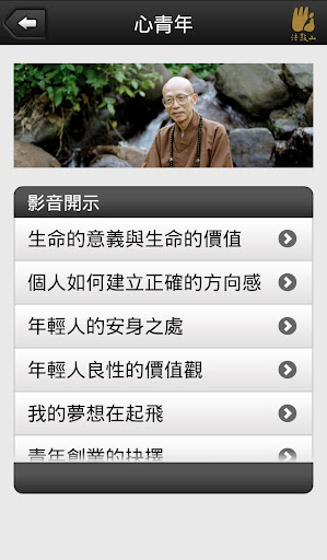 心青年 Screen 3