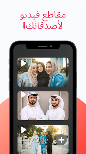 دردشة الإمارات العربية المتحدة