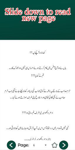 Qismat Ka Khel Urdu Novel Screen 3