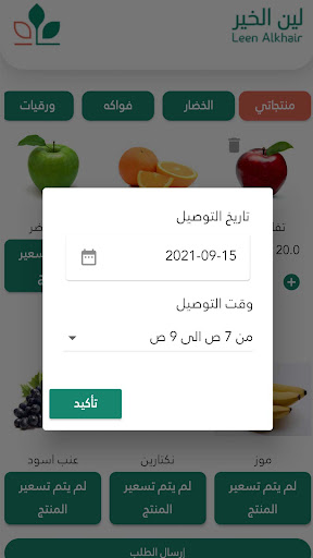لين الخير - LeenAlkhair Screen 3