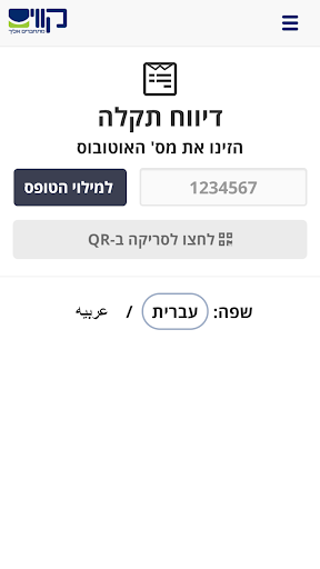 קווים שלי Screen 2