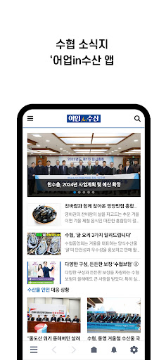 어업in수산 Screen 3