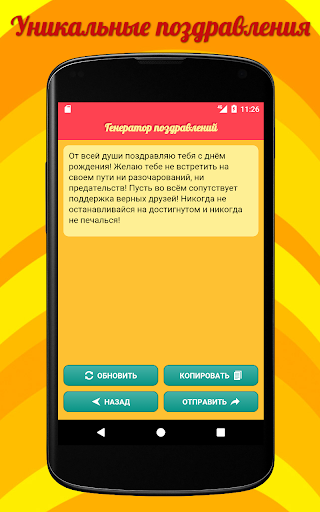Генератор поздравлений 2021 Screenshot 2 - AppWisp.com