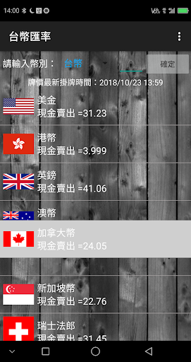 匯率查詢 Screen 2