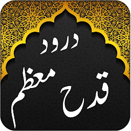 Icon image Dua Qaddah Muzzam