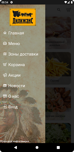 Кафе-шалычная Дилижанс Screen 2