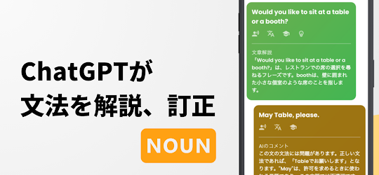AI英会話 - Powered by ChatGPT