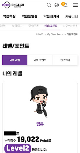 K-POP ENGLISH : 케이팝 잉글리쉬 Screenshot 4 - AppWisp.com