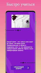 Скриншот