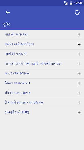 તુવેર Screen 2