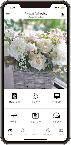 ピースガーデン　公式アプリ Screen 3