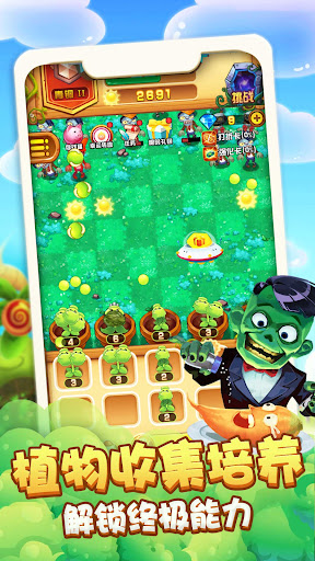植物大作战-合成策略塔防放置僵尸入侵花园农场大战小游戏 Screen 2