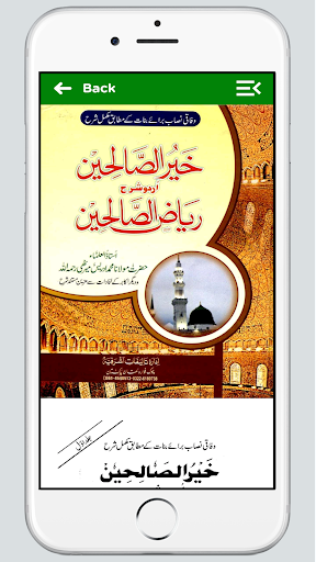 Majmua e kutube Ahadees Screen 2
