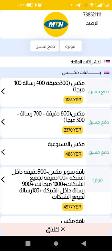 ام القرى Screen 2