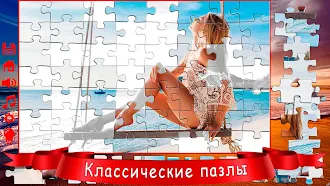 Game screenshot Пазлы для взрослых 18 apk download