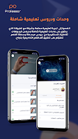 screenshot of Professor بروفيسور