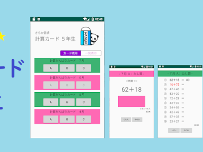 計算カード 190013-計算カード ゲーム 1年生