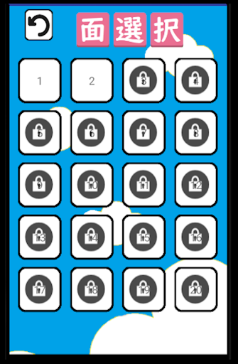 二字熟語漢字パズル Screen 2