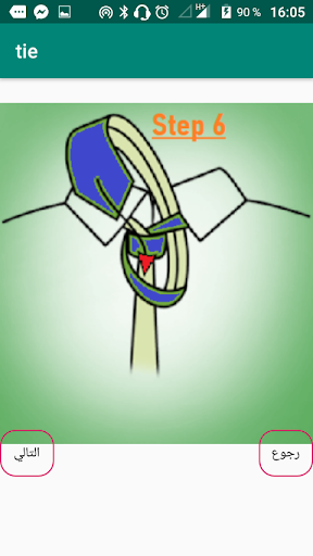 كيف تربط ربطة العنق Screen 3