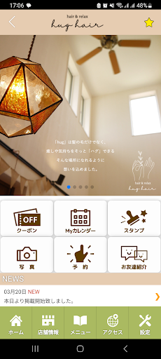 hair ＆ relax　hug hair　公式アプリ Screen 2