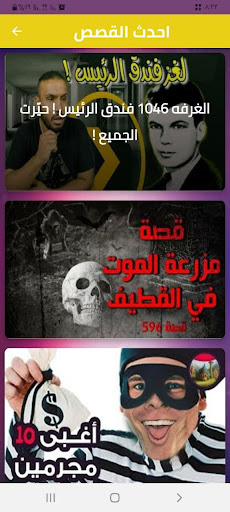 قصص وروايات مسموعة