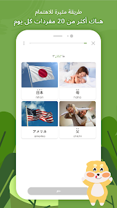 تعلم اللغة اليابانية :HeyJapan