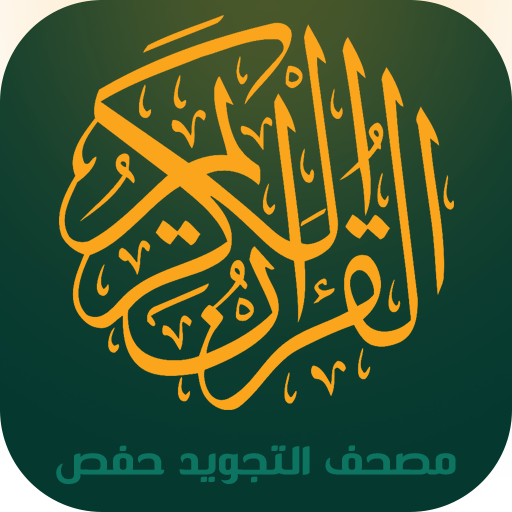 Quran Tajweed Hafs logo
