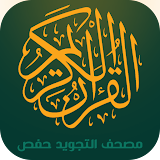 Quran Tajweed Hafs icon
