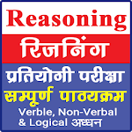 Cover Image of Download Reasoning in Hindi | तर्कशक्ति  APK
