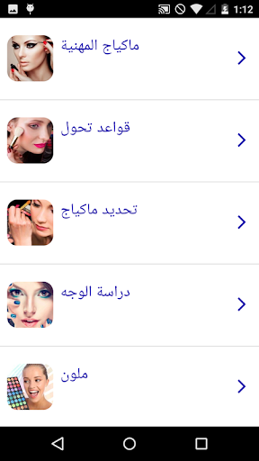 معاينة التطبيق
