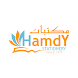 Maktbat Hamdy - Androidアプリ