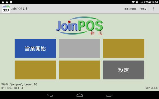 Android application JoinPOS物販レジ screenshort