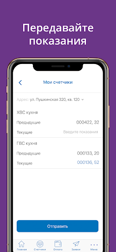 УК Родник Screen 2