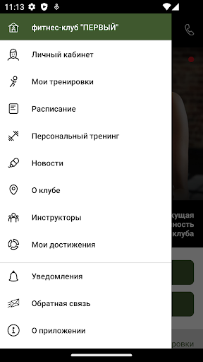 Фитнес-клуб «Первый» Ржев Screen 3
