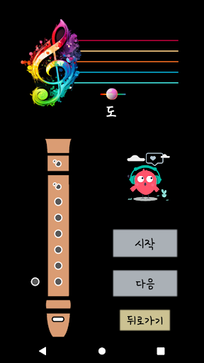 리코더 캐쳐 Screen 2