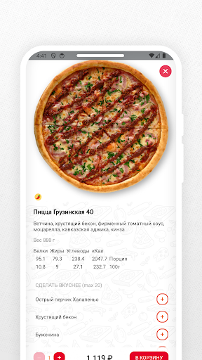 Пират Пицца Screenshot 4 - AppWisp.com